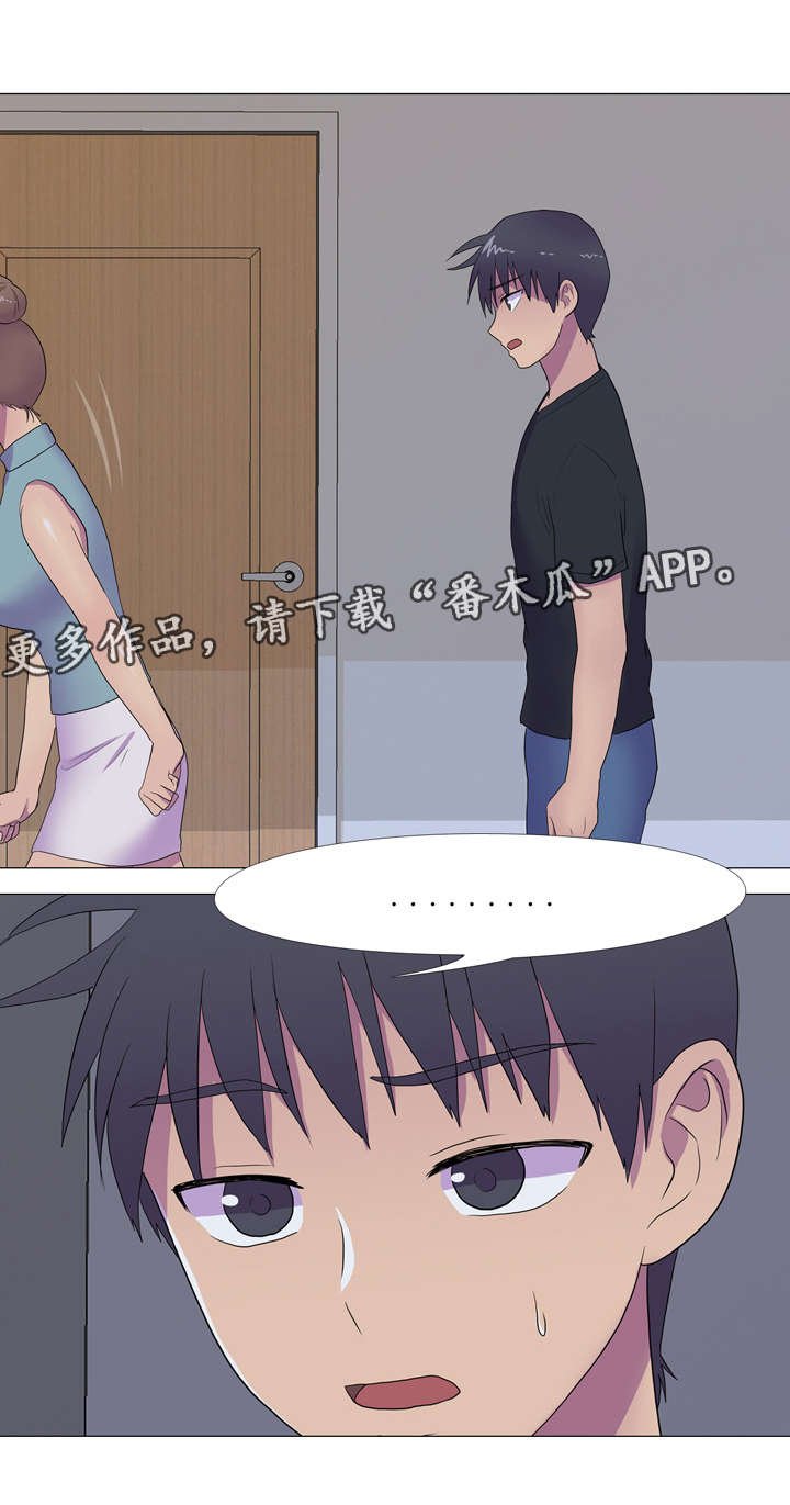 第13章：被发现的秘密 