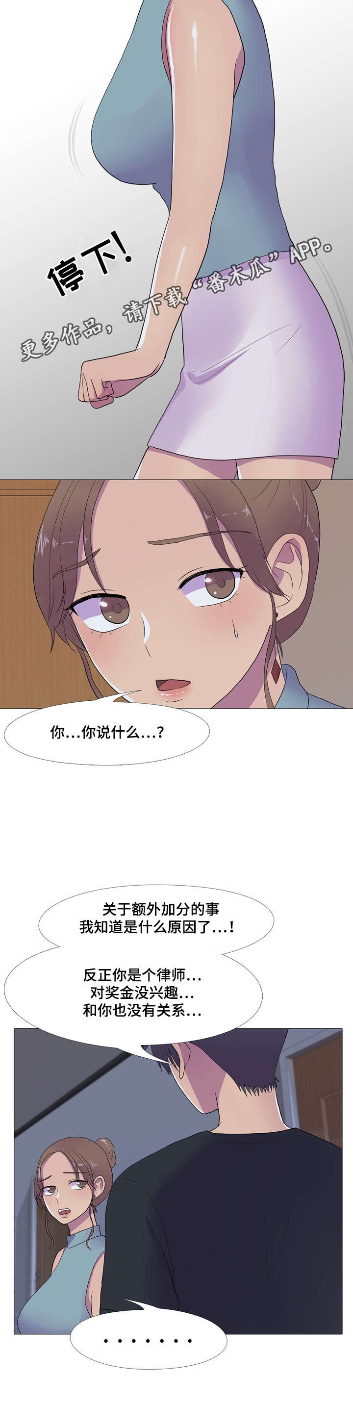 第14章：邀请
