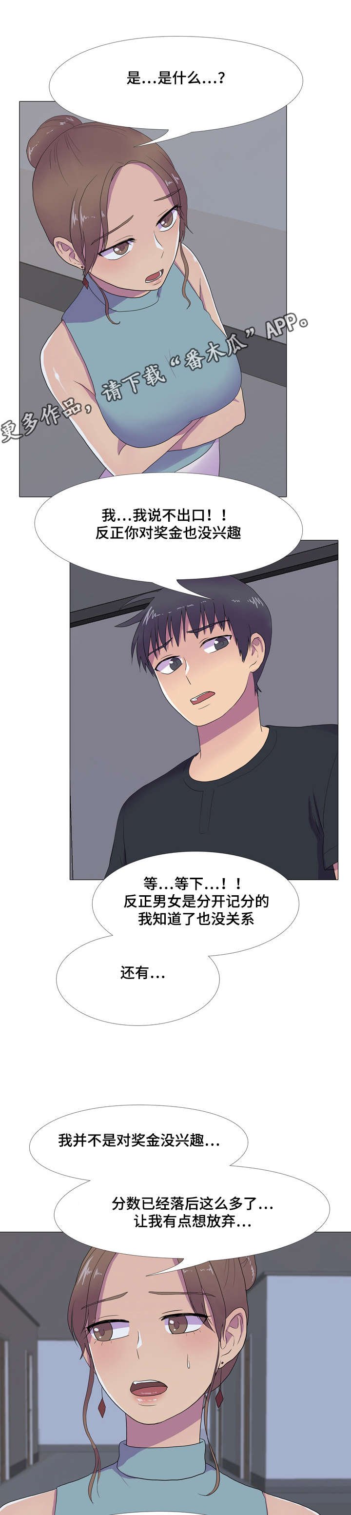 第14章：邀请