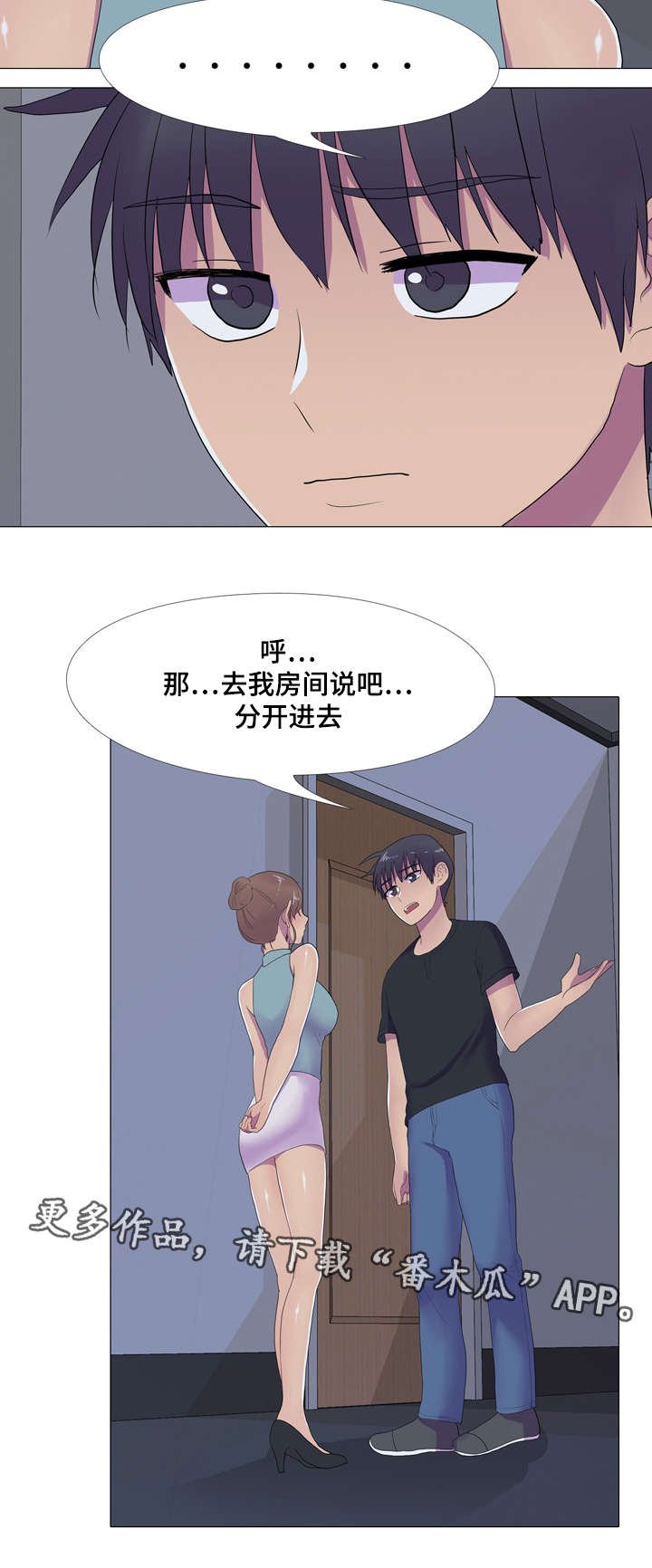 第14章：邀请