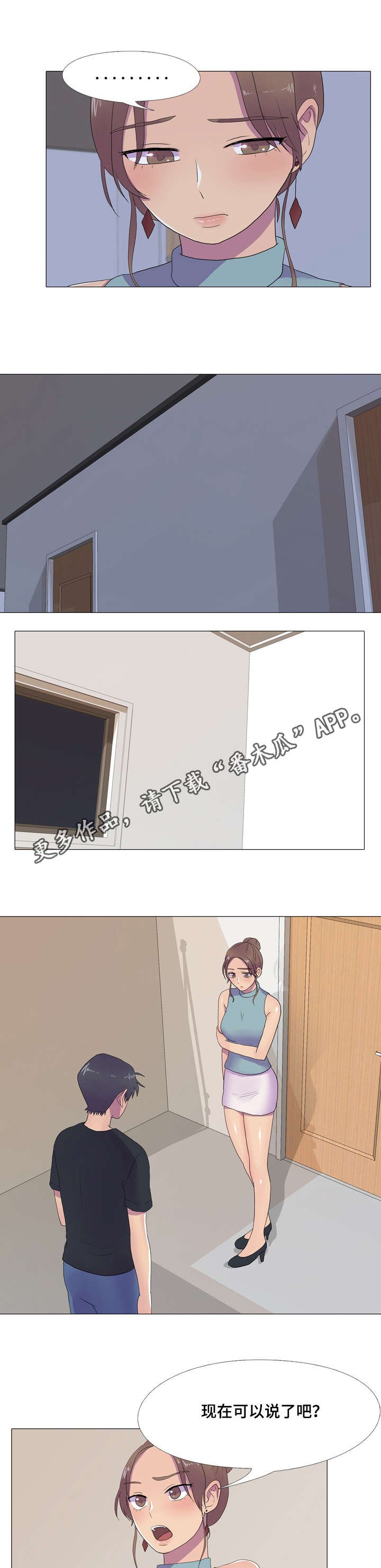 第14章：邀请