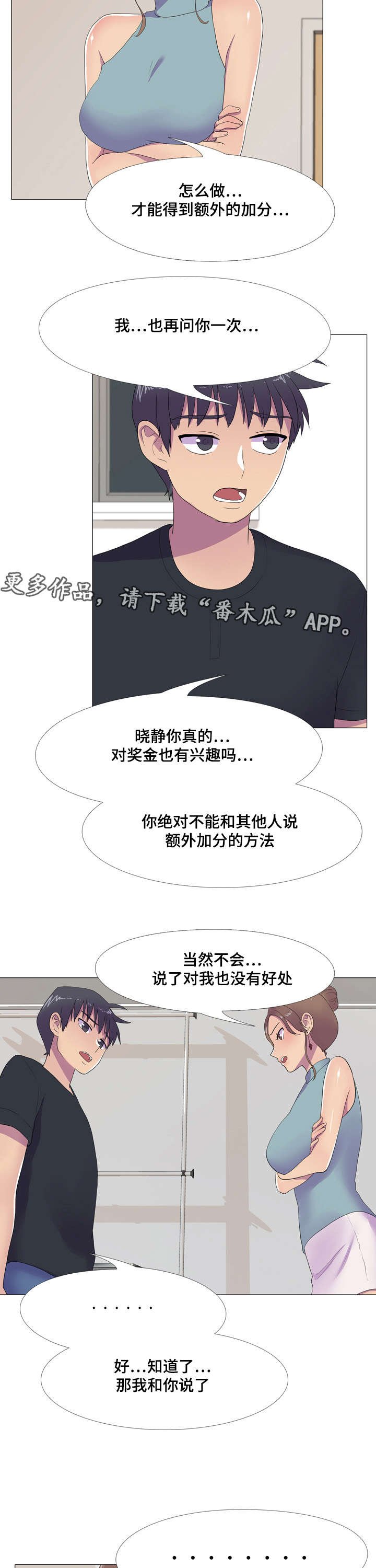 第14章：邀请
