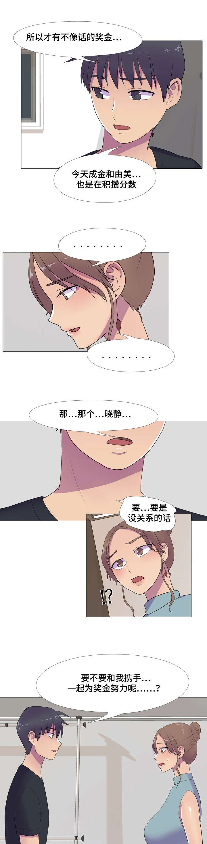 第14章：邀请