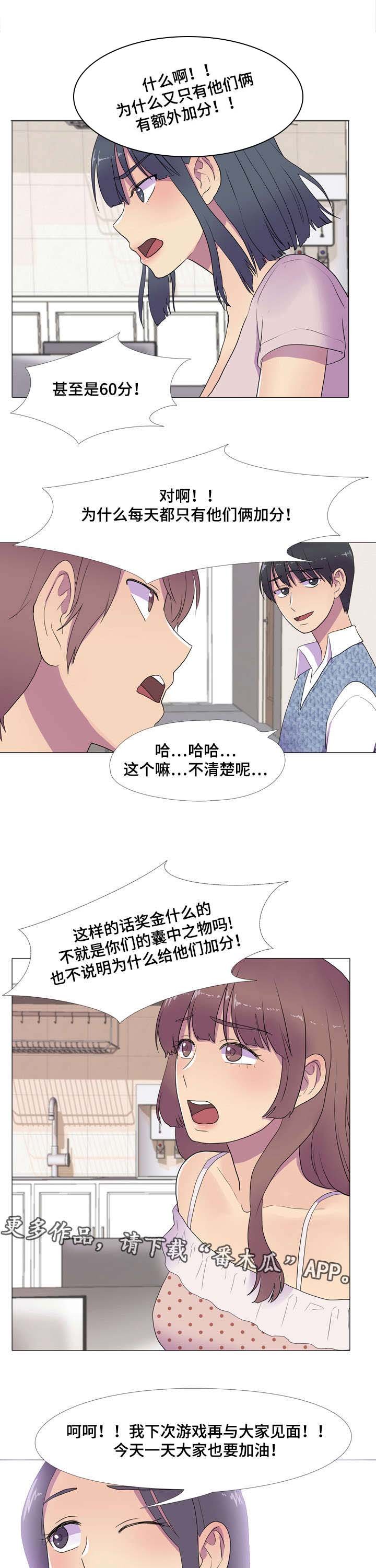 第15章：竞争对手