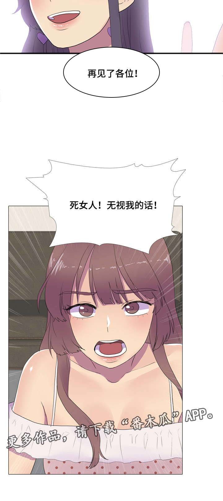 第15章：竞争对手