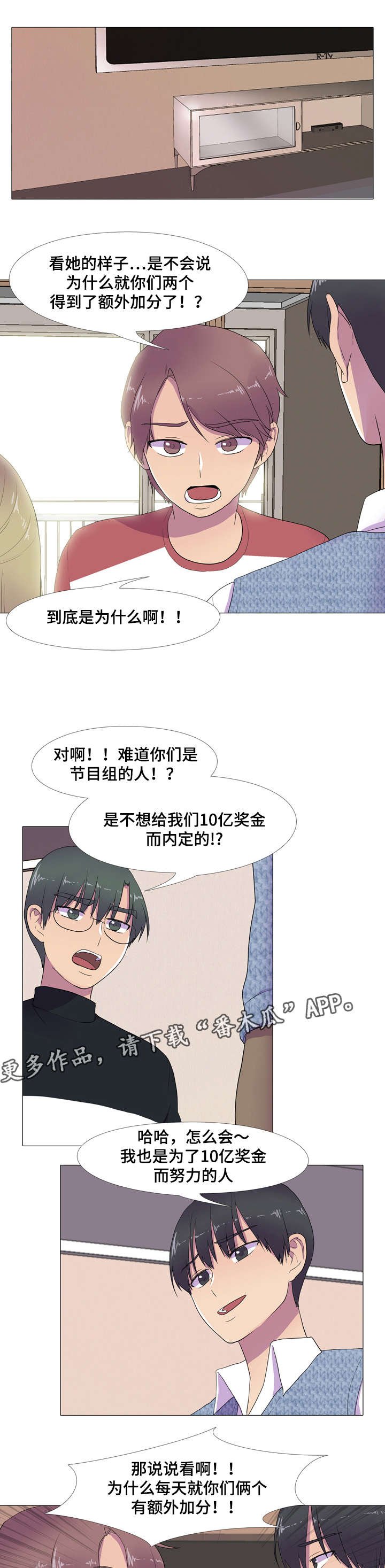 第15章：竞争对手