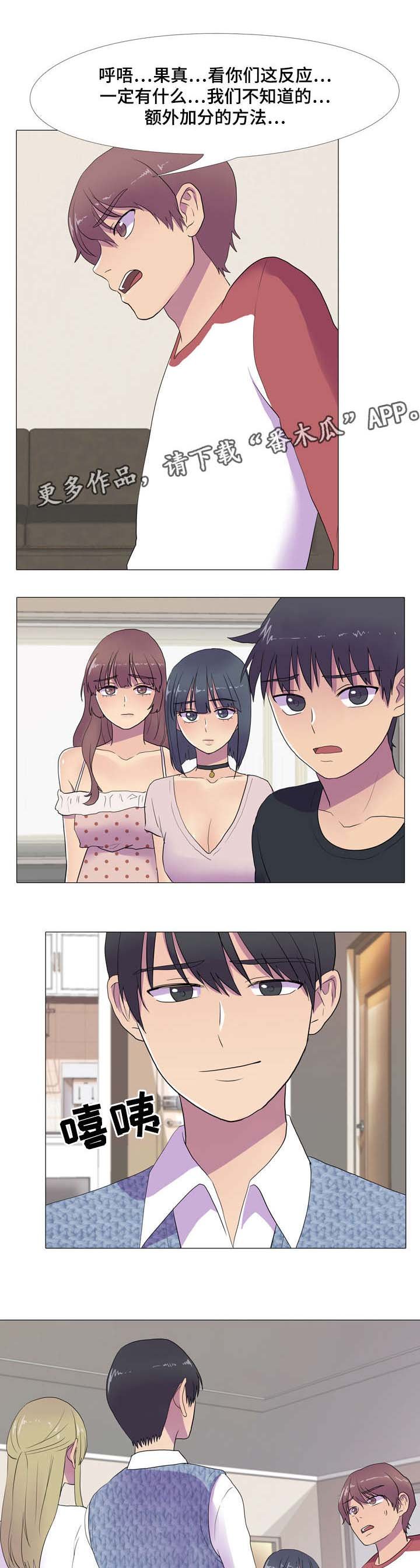 第15章：竞争对手