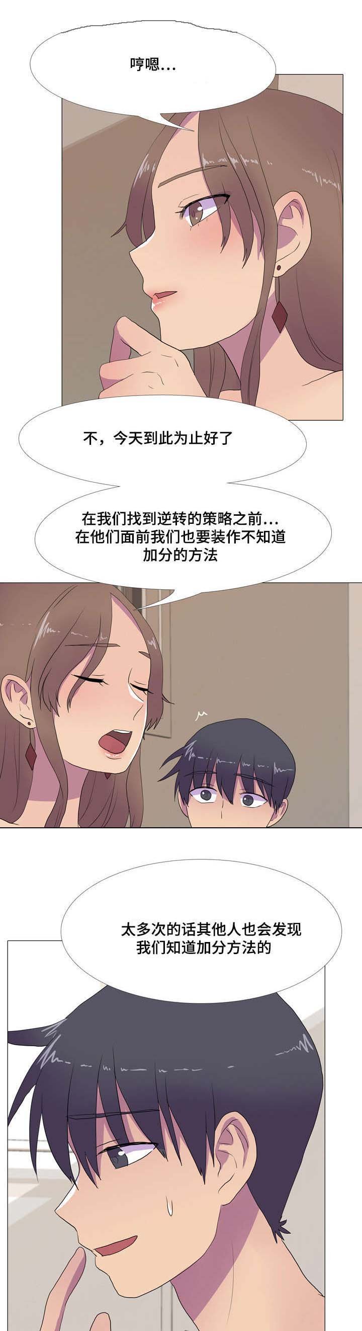 第17章：分数变动