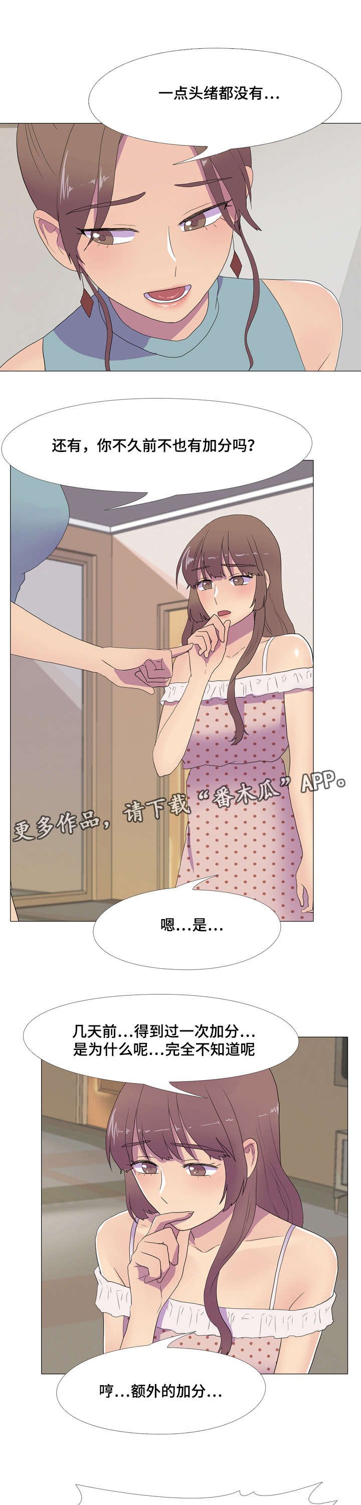 第18章：接吻游戏