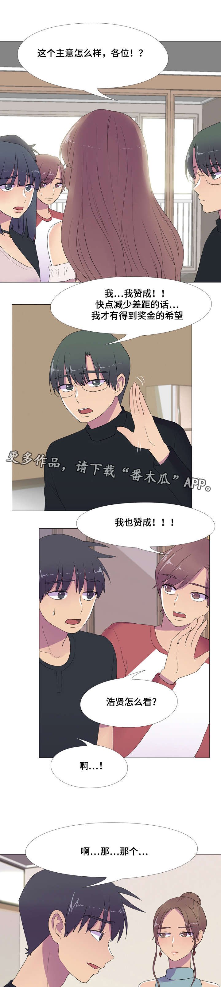 第18章：接吻游戏