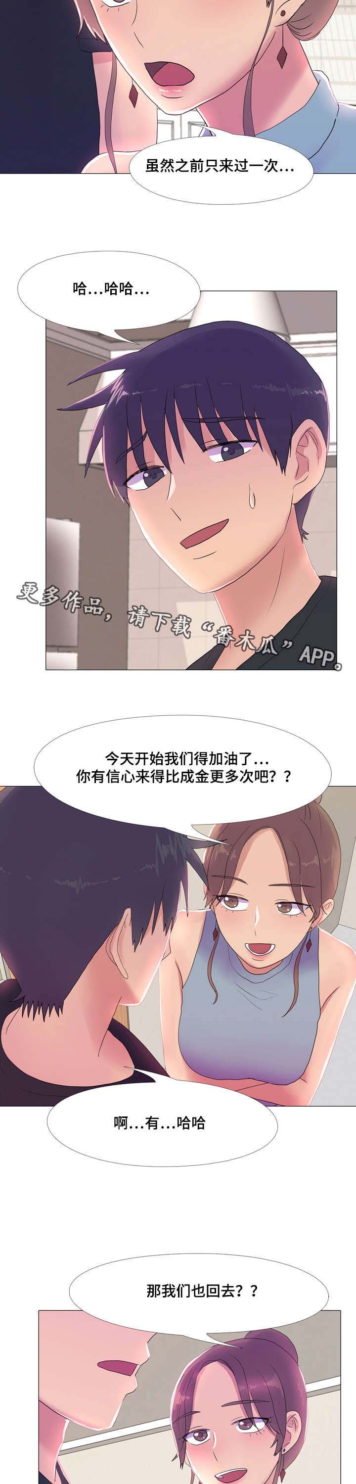 第19章：投入