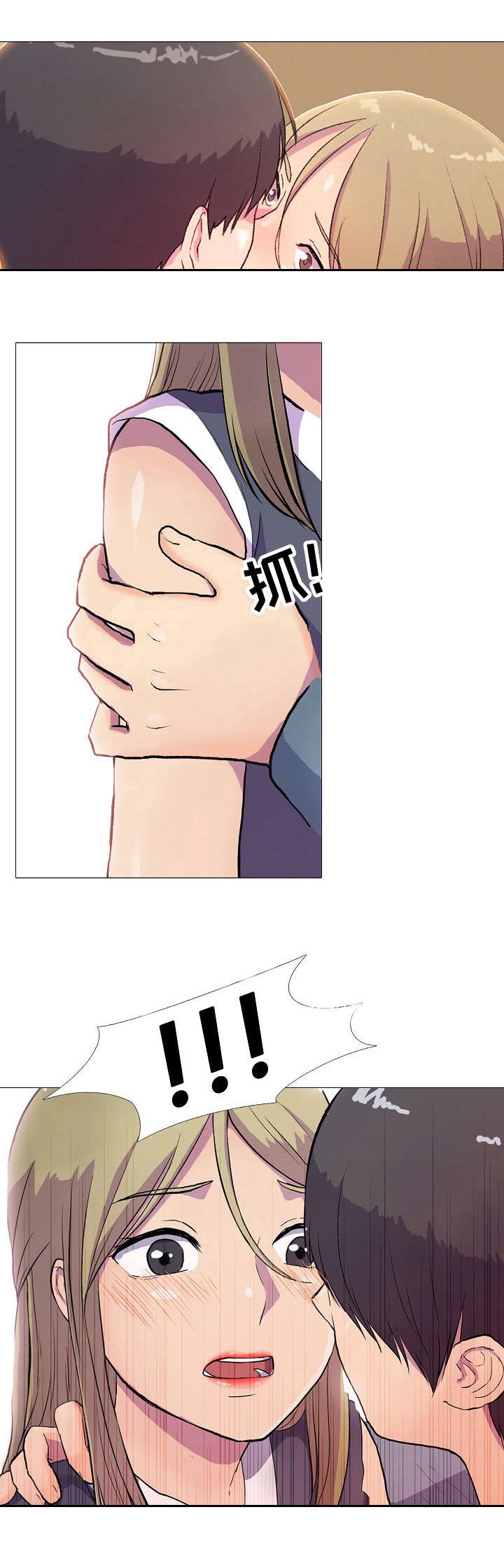 第2章：亲吻