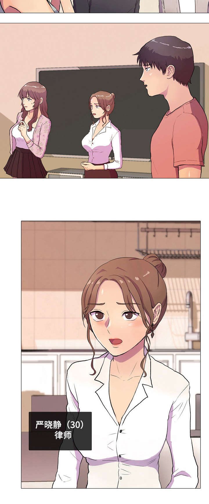 第2章：亲吻