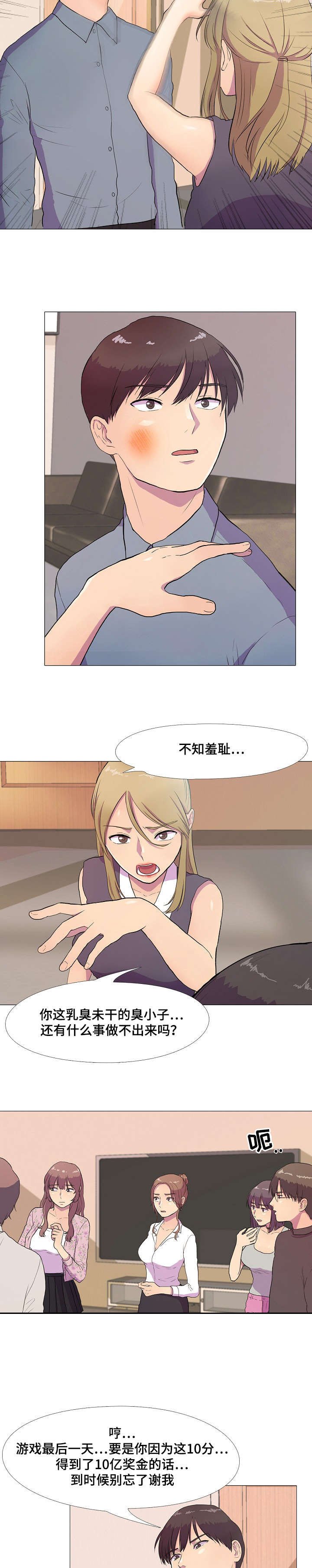 第2章：亲吻