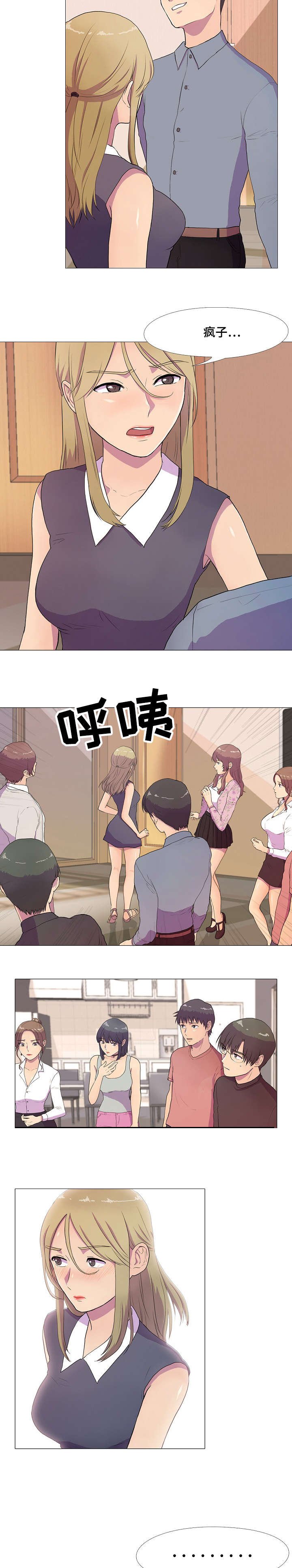 第2章：亲吻