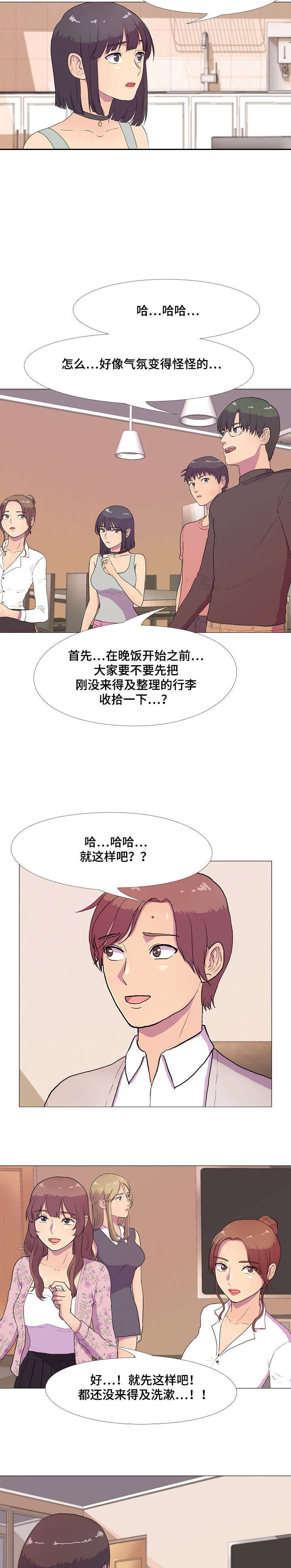 第2章：亲吻
