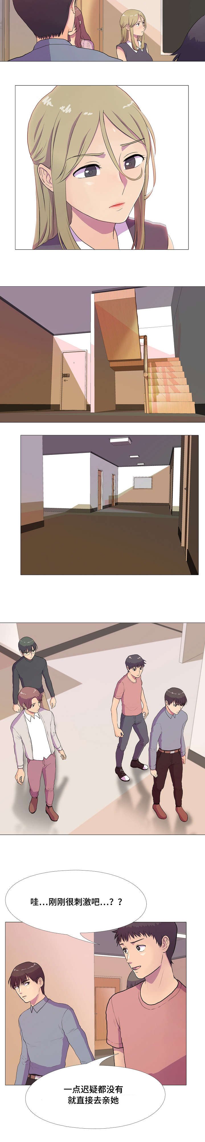 第2章：亲吻