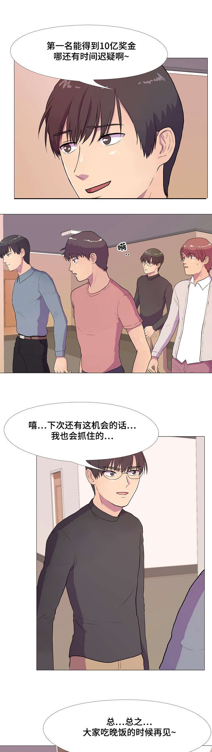 第2章：亲吻