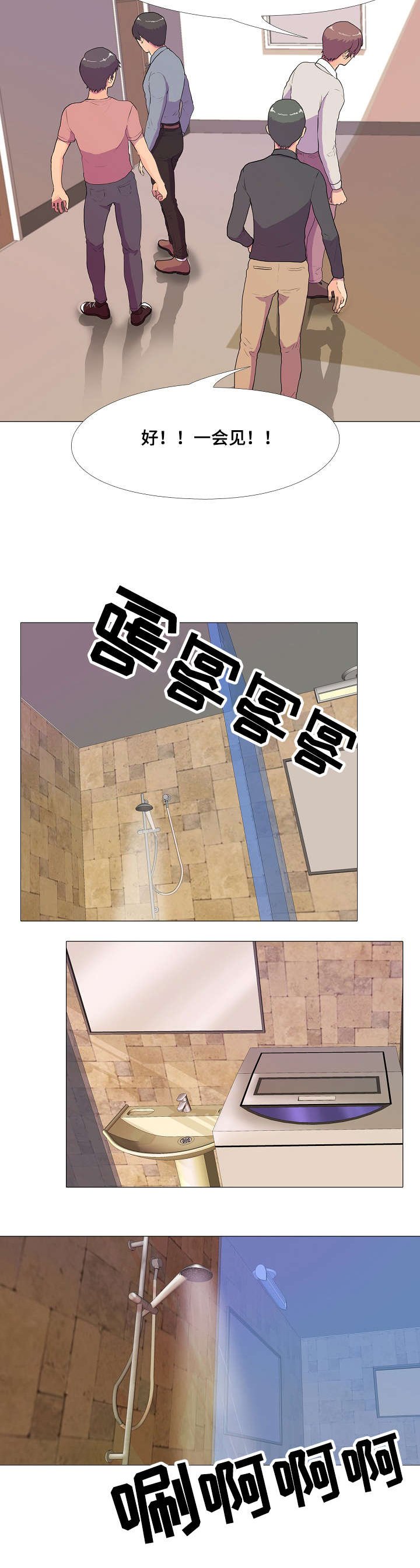 第2章：亲吻