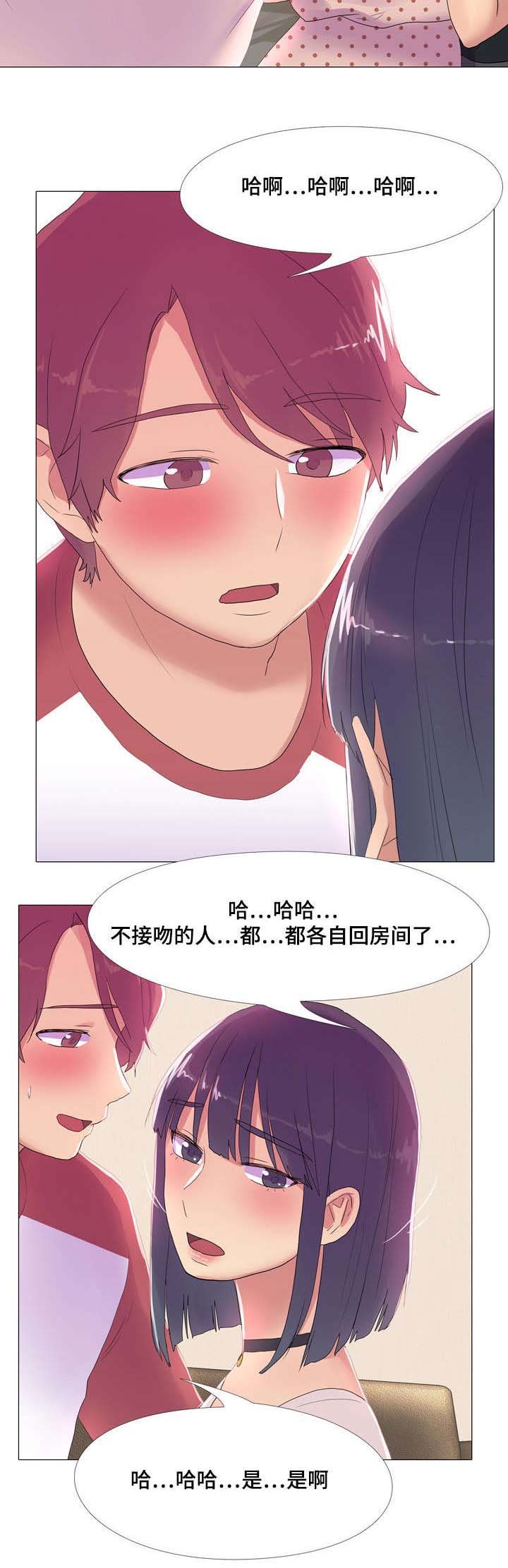 第20章：回房间