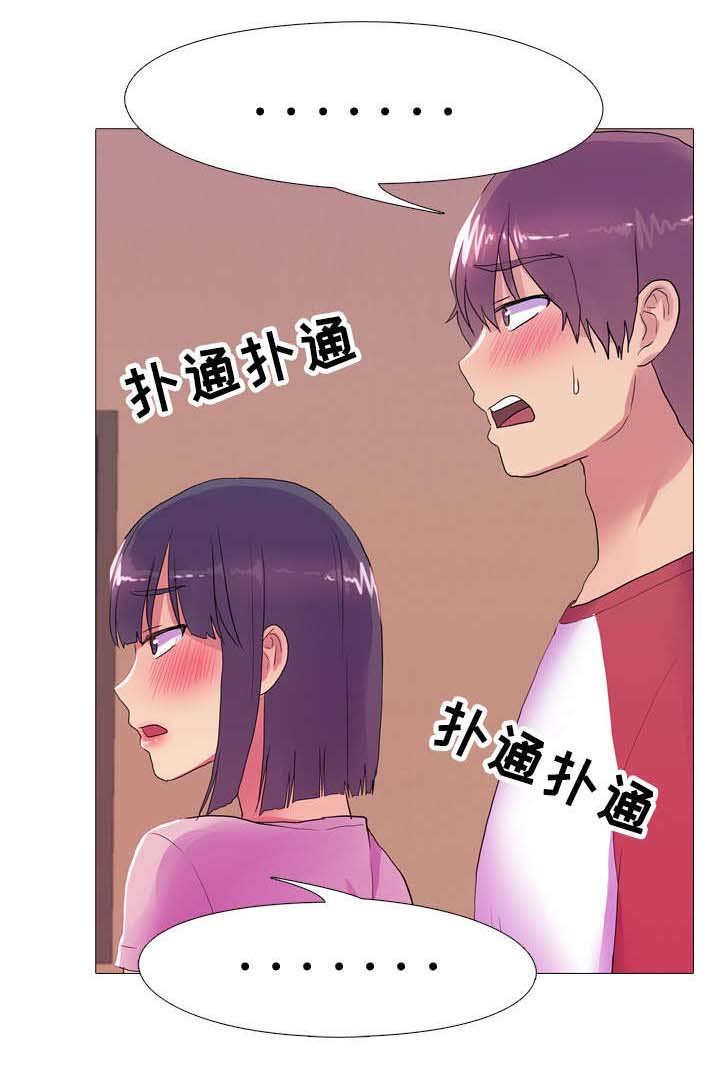 第20章：回房间