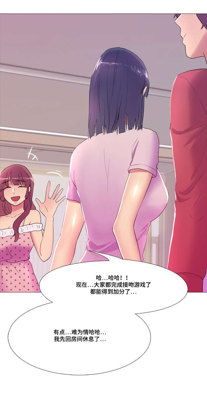 第20章：回房间