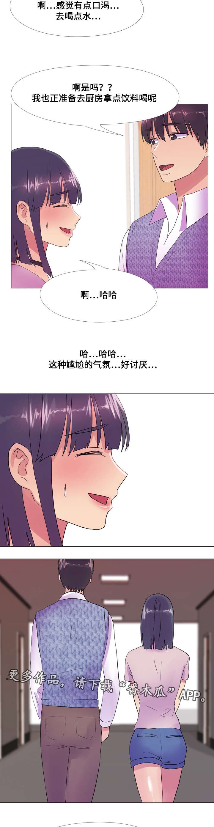 第22章：脸红心跳