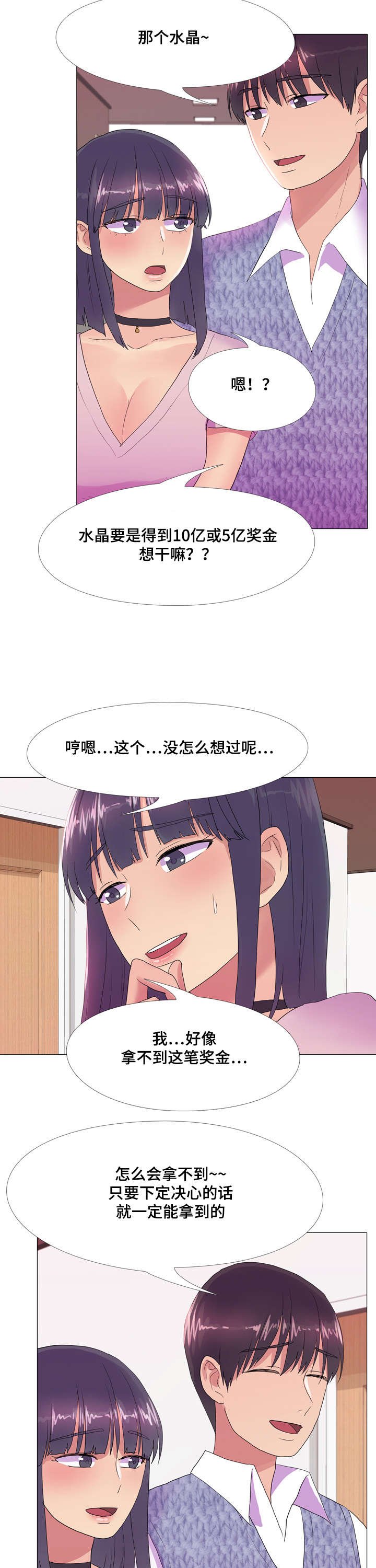 第22章：脸红心跳