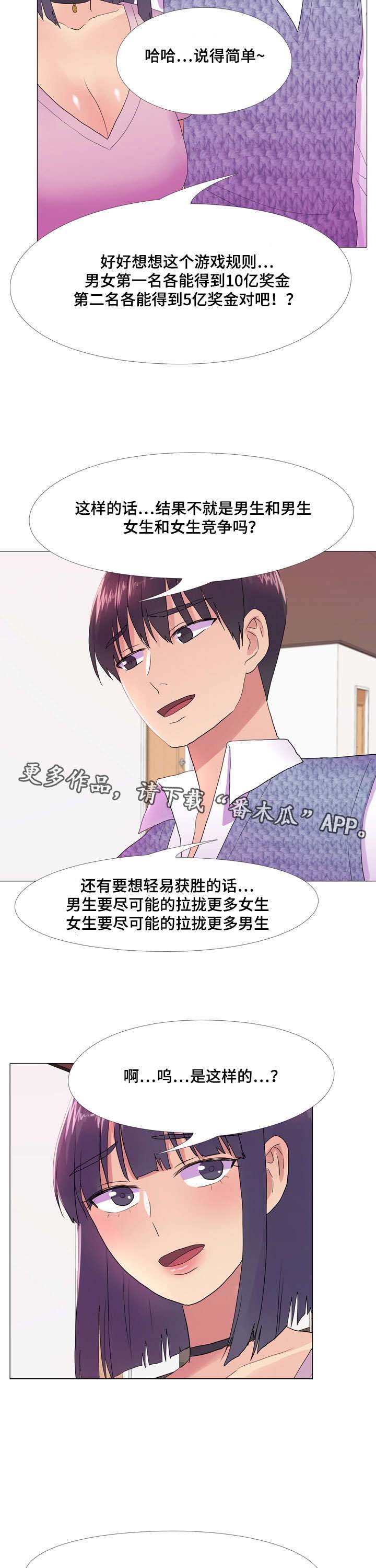 第22章：脸红心跳