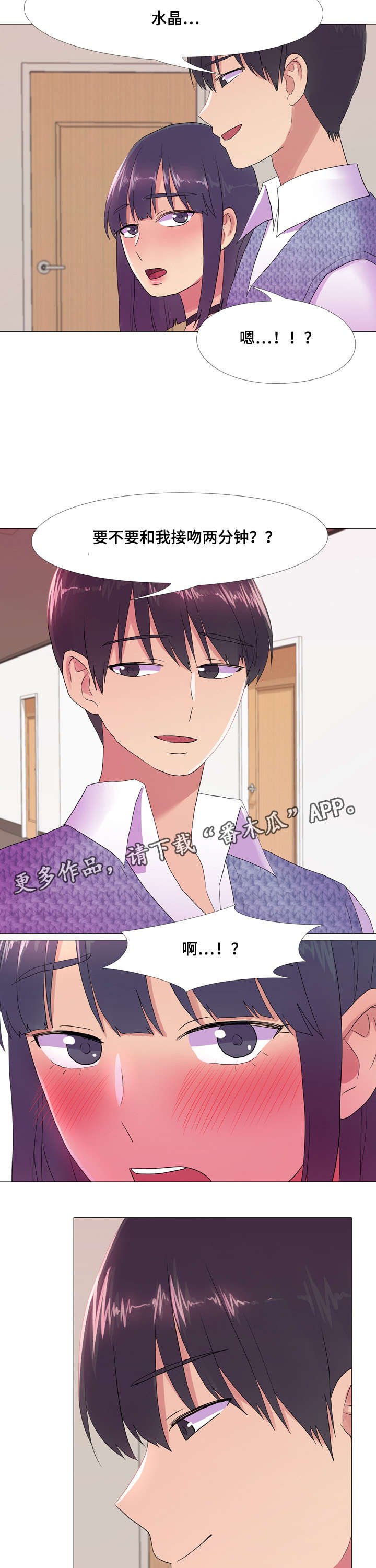 第22章：脸红心跳