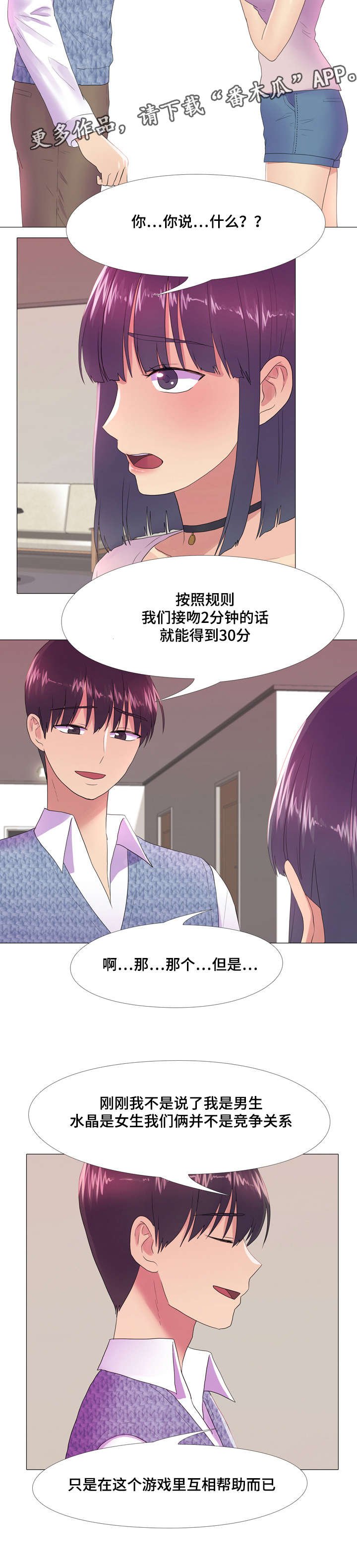 第23章：互相帮助