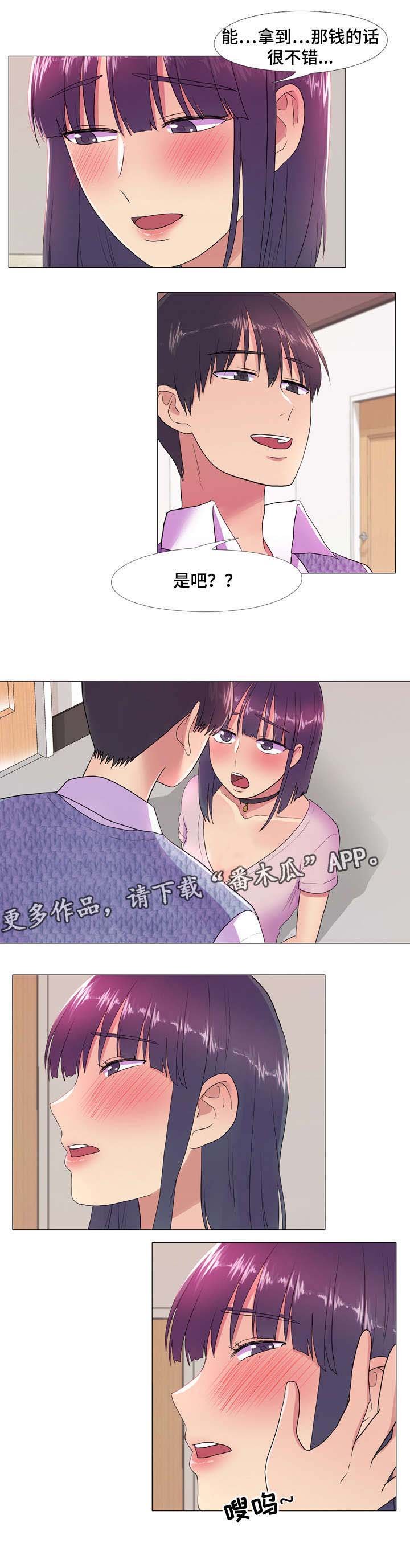 第23章：互相帮助