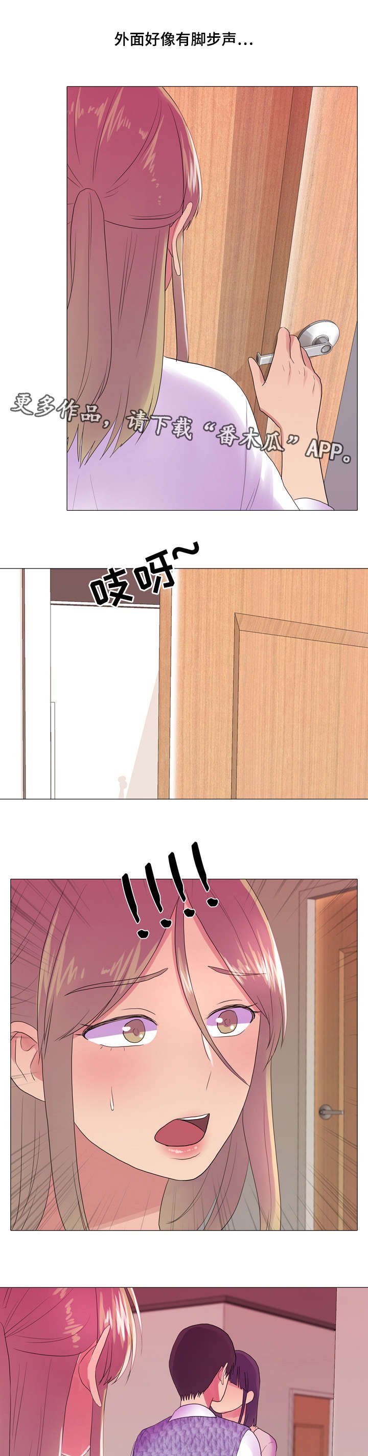 第23章：互相帮助