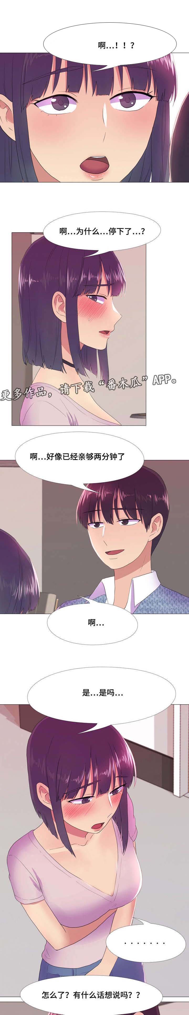 第24章：明知故问