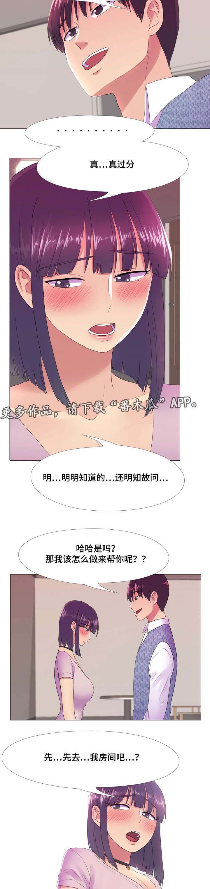 第24章：明知故问
