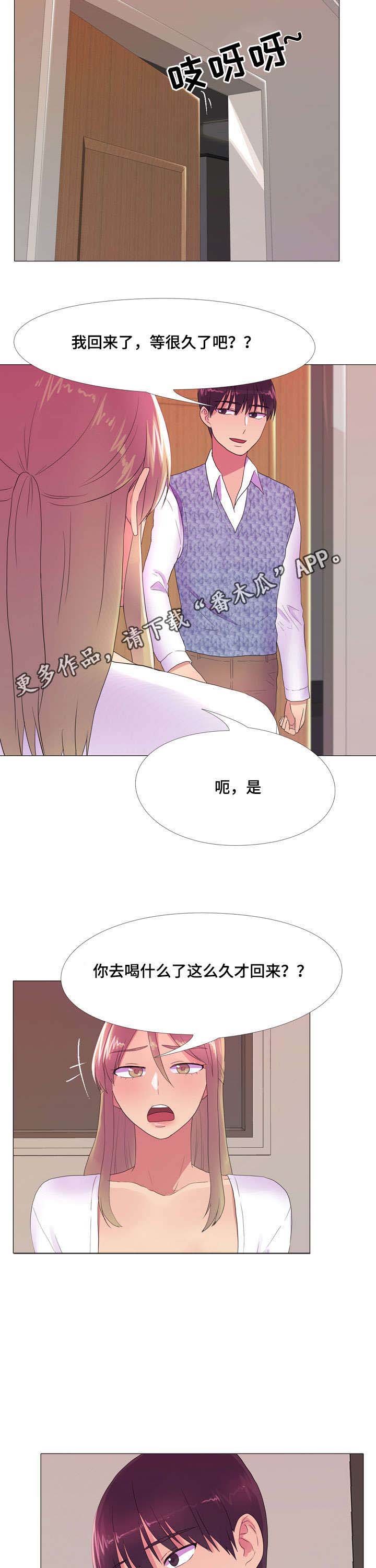 第25章：嫉妒