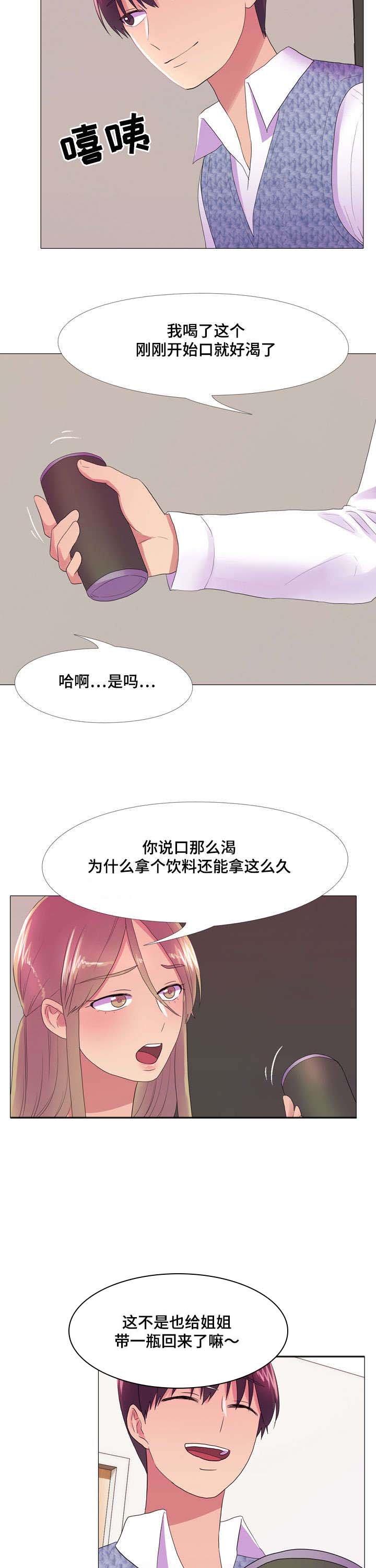第25章：嫉妒