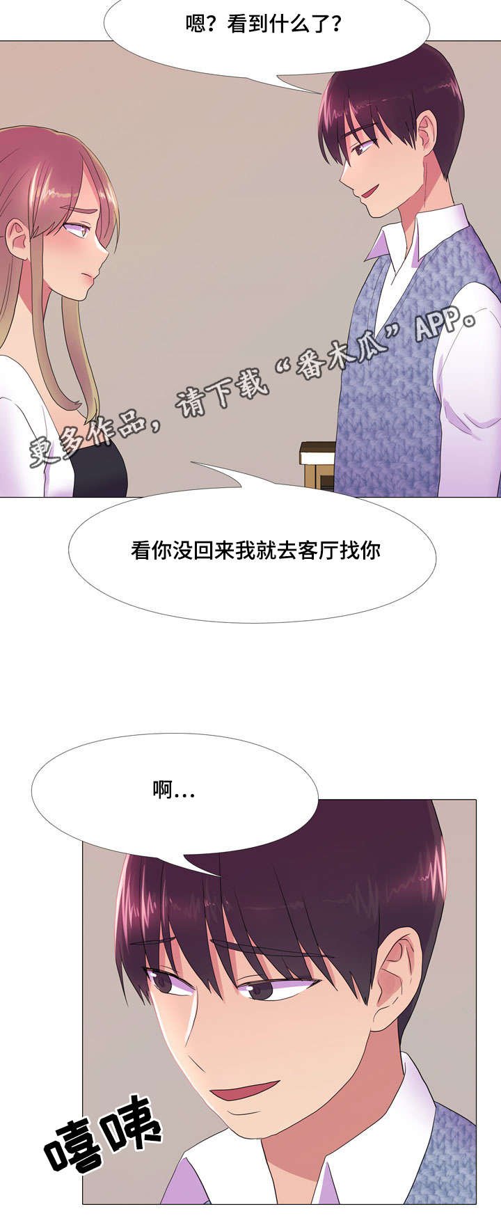 第25章：嫉妒
