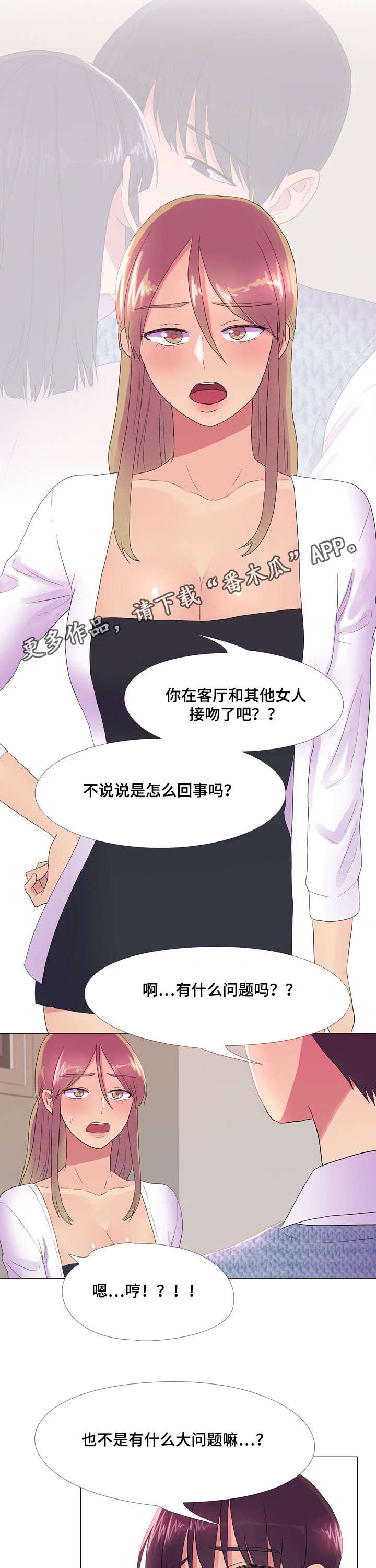 第25章：嫉妒