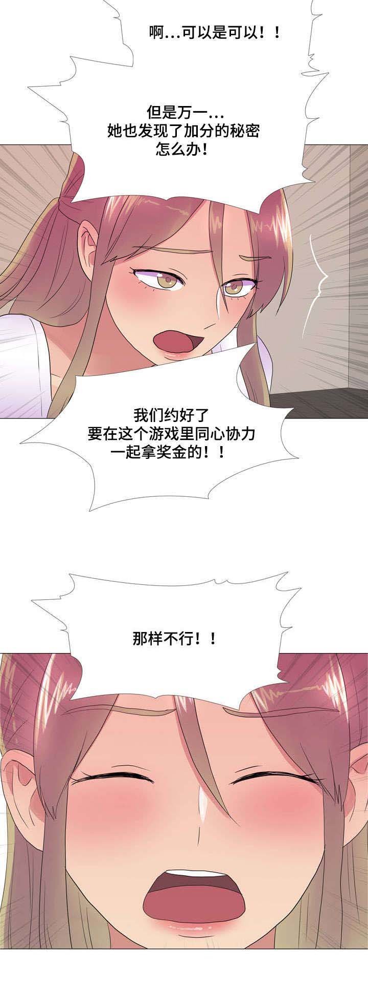 第25章：嫉妒