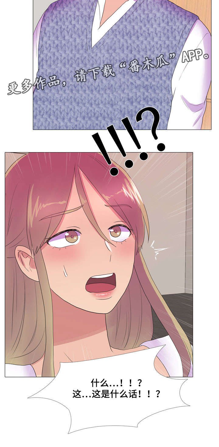 第25章：嫉妒