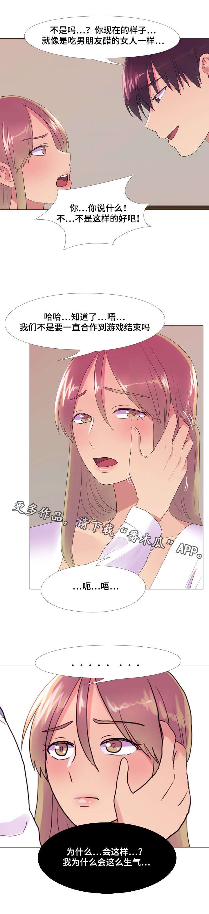 第26章：心动