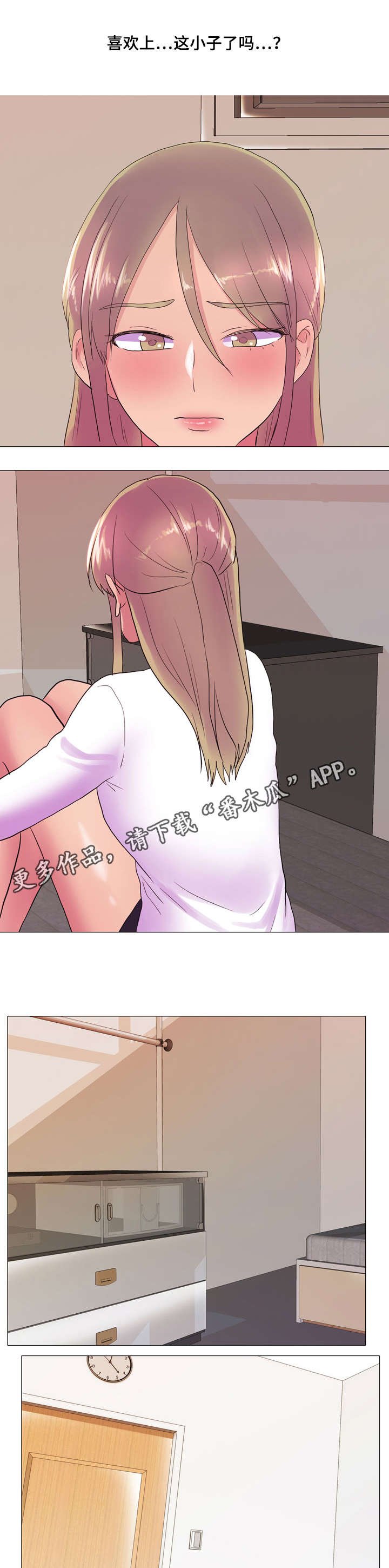 第26章：心动