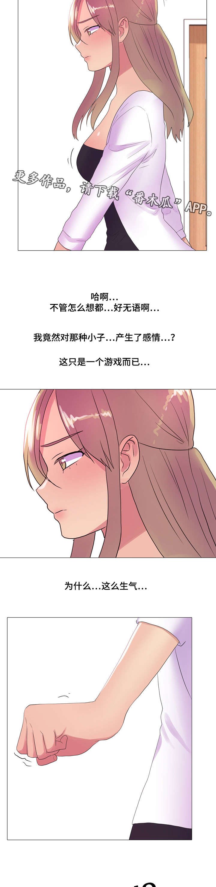 第27章：闹别扭