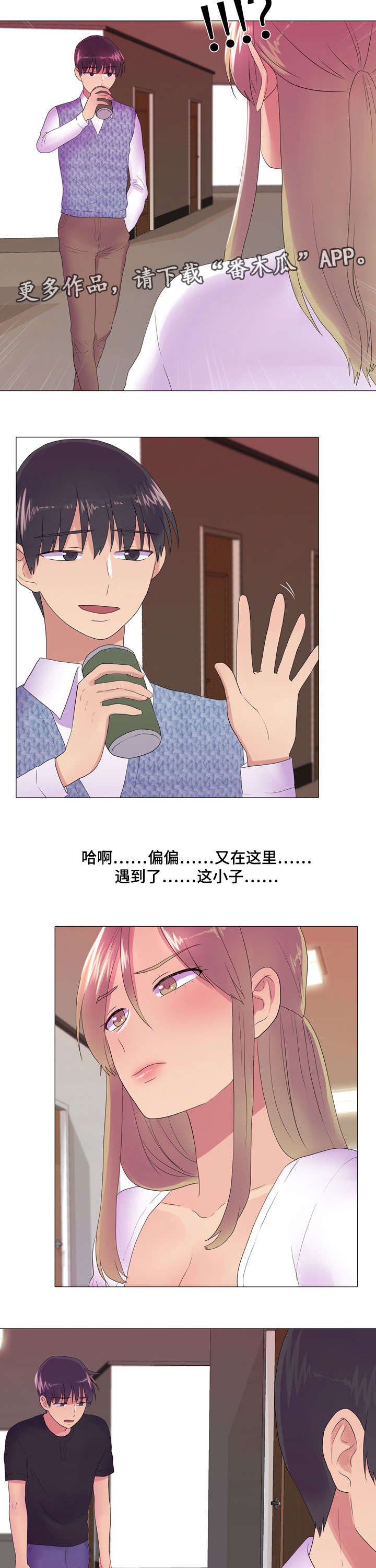 第27章：闹别扭