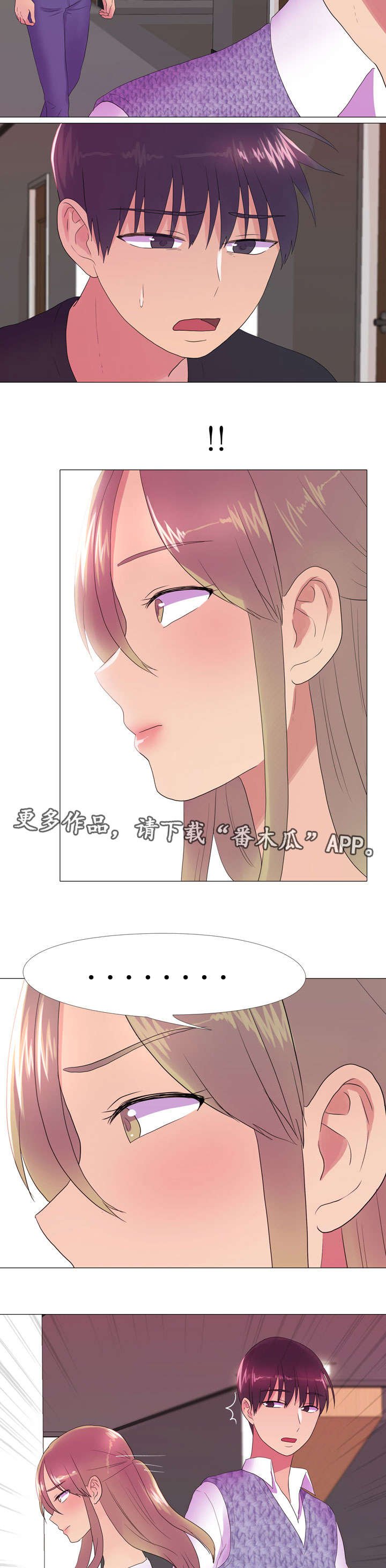 第27章：闹别扭