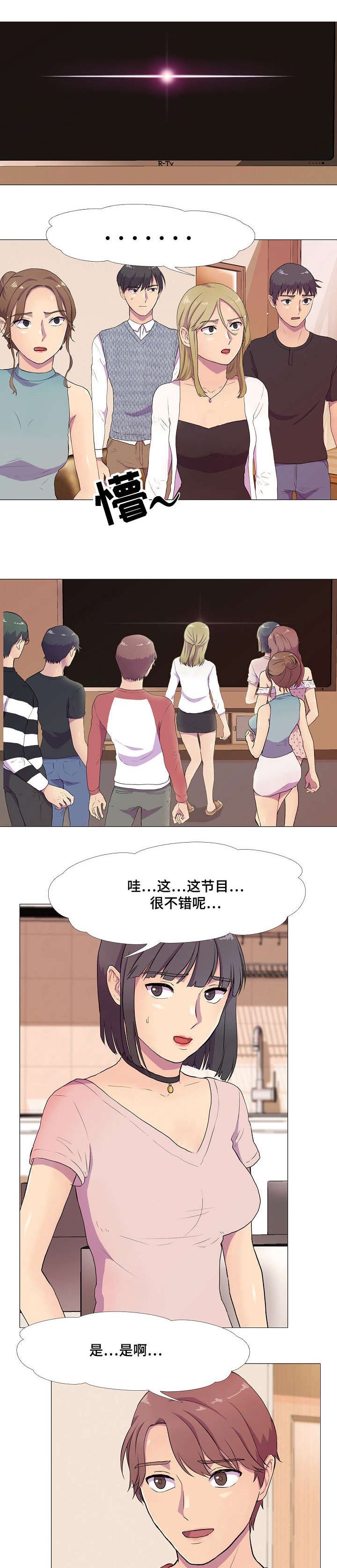 第3章：就寝事件