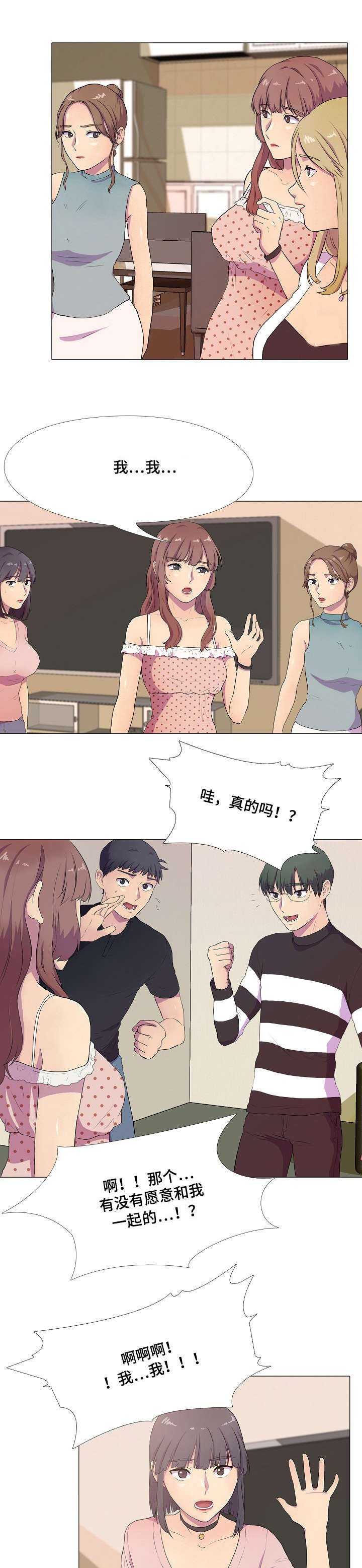 第3章：就寝事件
