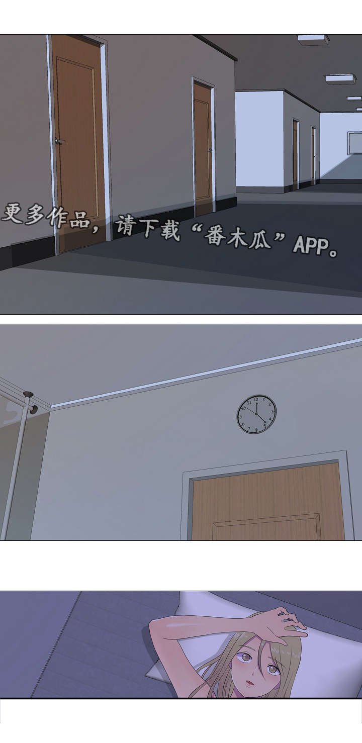 第5章：偷吃