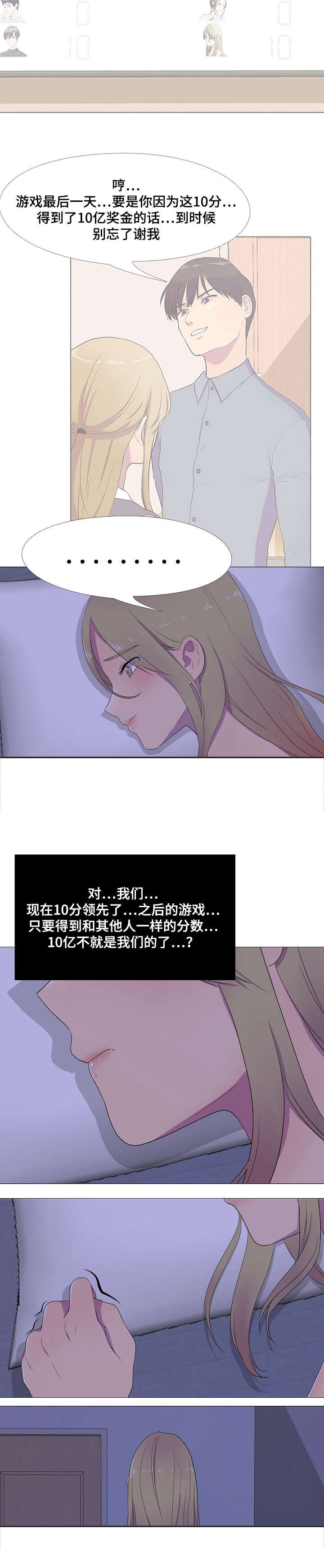第5章：偷吃